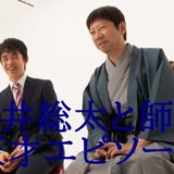 藤井聡太と師匠のほっこりエピソード『クリームソーダとあんみつ』
